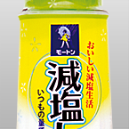 モートン食塩パッケージ